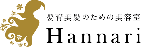 髪育美髪のための美容室 Hannari