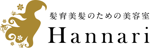 髪育美髪のための美容室 Hannari